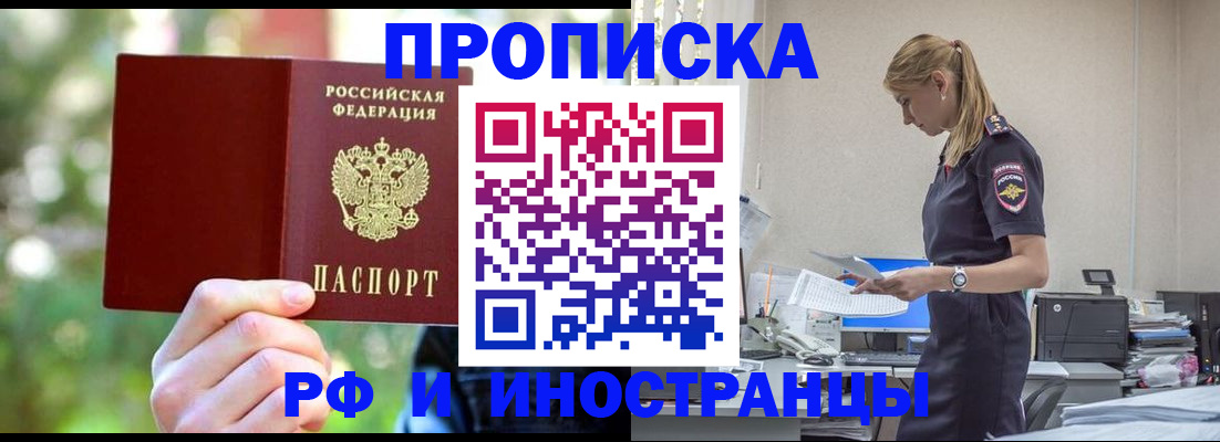 временная регистрация гарантия в Белгородской области